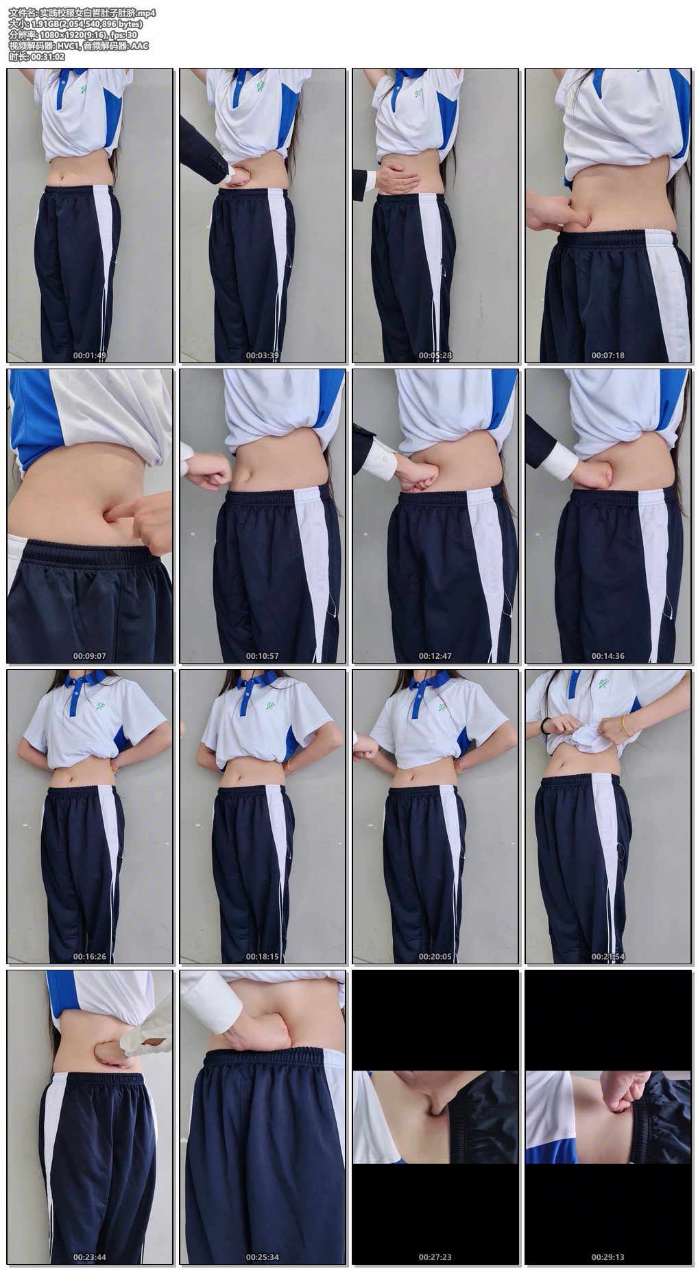 实践校服女白皙肚子肚脐